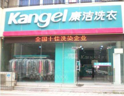 加盟干洗店如何選擇優質品牌