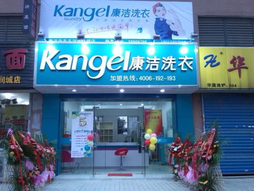 開干洗店加盟哪個(gè)牌子好