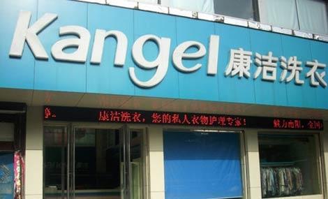 干洗店投資利潤高不高