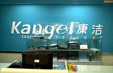 干洗店利潤只認準康潔洗衣