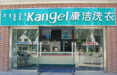 開干洗店需要成本多少錢?投資干洗店大概費用