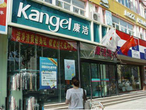 開洗衣店的利潤怎么樣