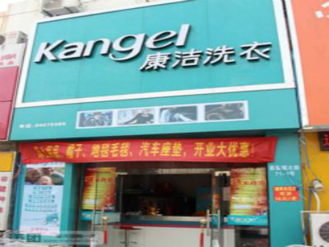 開干洗店大概多少錢?這樣的預算更合理