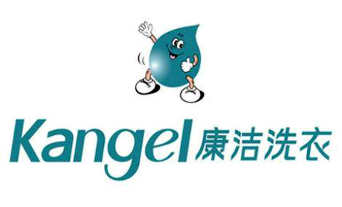 康潔洗衣logo