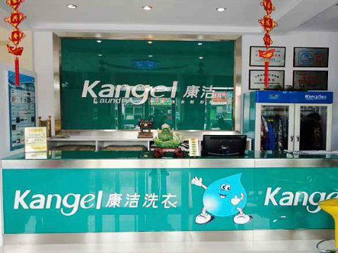 開個小型干洗店成本要多少錢