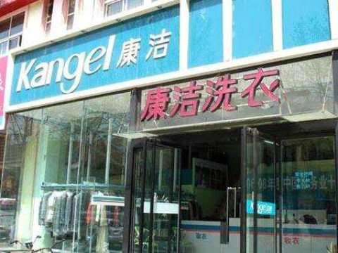 干洗店年利潤有多少錢?一年能賺多少?