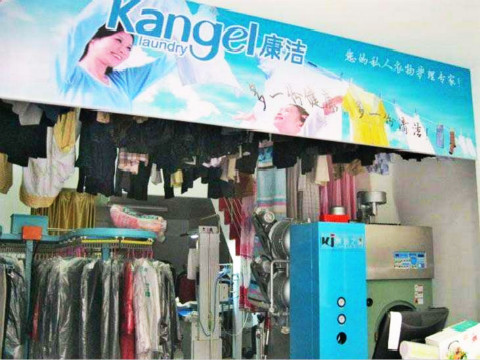 對比餐飲業、零售業,現在開干洗店怎么樣?