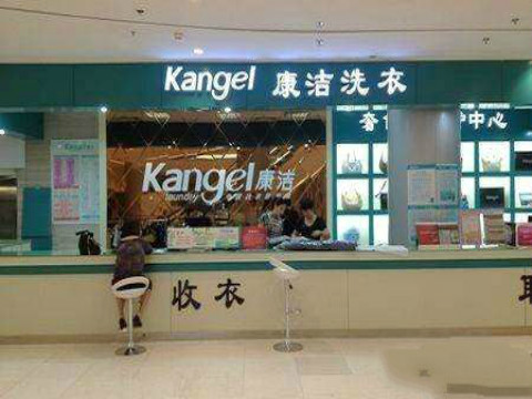 投資開一家干洗店的利潤有很大嗎