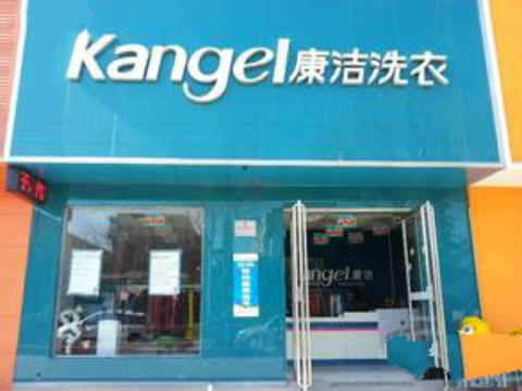 開(kāi)干洗店利潤(rùn)會(huì)是多少錢