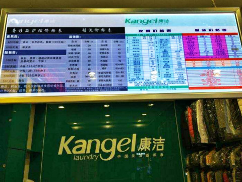 小城市開干洗店利潤怎么樣