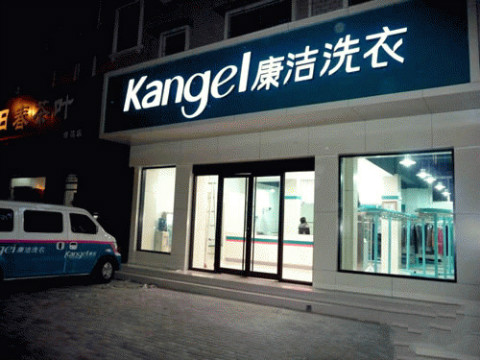 干洗店利潤受哪些因素影響?