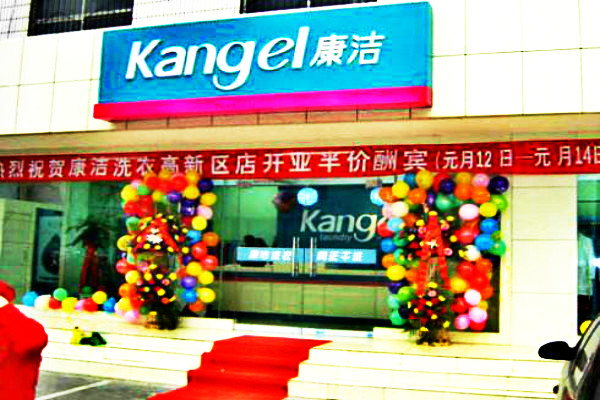 開干洗店成本,洗衣店費(fèi)用有多少錢啊?