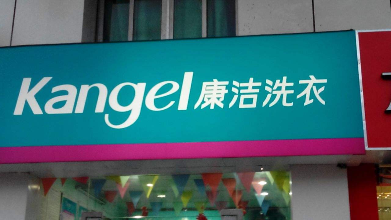 小區附近開設干洗店應注意什么?