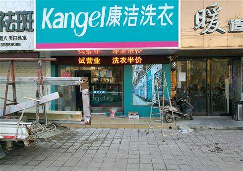 開(kāi)干洗店利潤(rùn)會(huì)是多少?專家告訴你