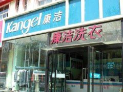 哪些人群比較適合開(kāi)干洗店