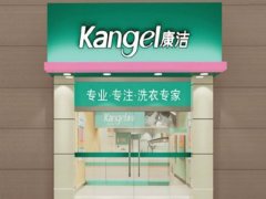 開個干洗店怎么樣?認清干洗加盟利弊