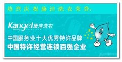 大學生能開干洗店嗎