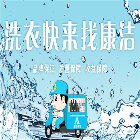 在小區(qū)開個干洗店利潤怎么樣？