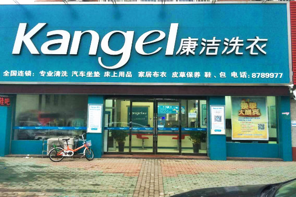 投資干洗店加盟怎么樣?四大特色引關(guān)注