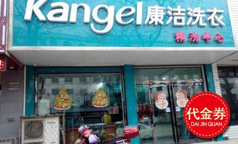 投資小型干洗店年利潤(rùn)有多少錢(qián)
