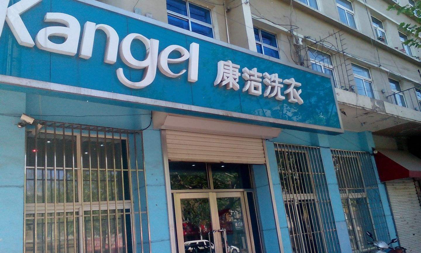 開個一般干洗店成本需要多少