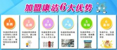 加盟干洗店條件有哪些？
