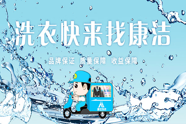 干洗店成本由哪些部分構(gòu)成